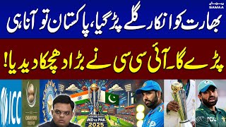 Champions Trophy ICC presses BCCI for written reasons on Pakistan tour withdrawal  SAMAA [upl. by Ajssatan]