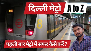 दिल्ली मेट्रो में यात्रा कैसे करें  How to Travel in Delhi Metro  Delhi Metro Guide delhimetro [upl. by Landre]