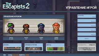 The escapists 2вернуть контрольHMS Orca [upl. by Aynatahs]