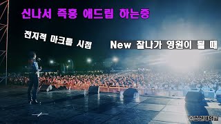 마크툽찰나가 영원이 될 때 최근 Live [upl. by Hilton352]