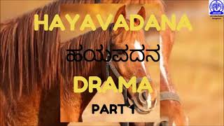 Hayavadana  Drama  Part 1 [upl. by Eaned]