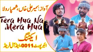 Jany Wala Sanp Tha Dhol Dance Song 2024 Sameer Ali Heera Supha Rola Heera tv 5 [upl. by Akimak920]