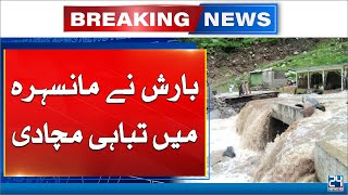 Rain Devastation in Mansehra  Heavy Destruction  24 News HD [upl. by Odnam967]