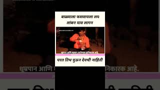 Balasaheb Comedy Video Status😄Balasaheb Comedy Video😂Marathi Comedy Video😄balasahebshort [upl. by Ahsienak]