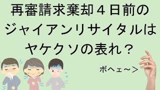 【飯塚事件 小倉美咲ちゃん遭難事故】今夜は増税メガネの悪口でｗｗ [upl. by Notyad]