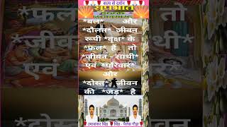 Satya se darshan motivational thoughts hitoldsongs supravat morningquotes suvichar in hindi [upl. by Novahs755]