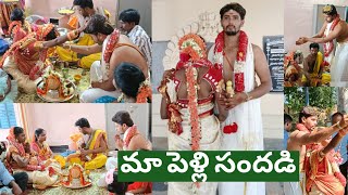 మా పెళ్లి సందడి మమ్మల్ని దీవించండి🙏🙏 [upl. by Llamaj]