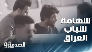 مقلب الصدمة في العراق  الحلقة 14 عراقي يطلب من سائق الرحيل بدلا من تكسير سيارته [upl. by Annie]