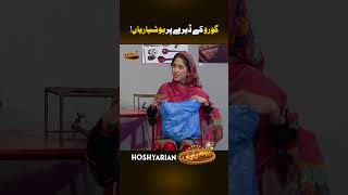 Dere Par hoshyarian 🤣 shorts saleemalbela aghamajid [upl. by Kirad]