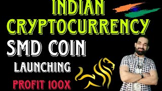 SMD COIN  New Coin launching  SMD Coin Price Prediction  Indian Cryptocurrency SMD Coin [upl. by Ezarra]