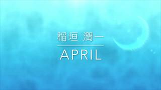 稲垣潤一「APRIL」 [upl. by Aneev]