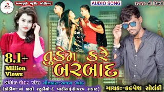 KALPESH SHOLANKI NEW TIMALI 2019 annapurnamusicofficial5867 [upl. by Pax]