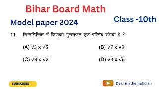 11 निम्नलिखित में किसका गुणनफल एक परिमेय संख्या है [upl. by Mellicent775]