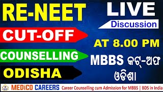 NEET UG 2024 Expected Cutoff Odisha 🔥 Re NEET Exam 🔥 OJEE Counseling 🔥 Mark vs Career 🔥 MBBS Adm [upl. by Nbi]