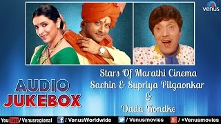 Stars Of Marathi Cinema  Sachin Supriya Pilgaonkar amp Dada Kondke  Hit Marathi Songs [upl. by Annuaerb]