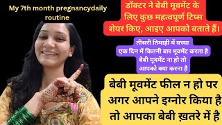 My7 Months Pregnancy  तीसरी तिमाही में शिशु की हलचल महत्वपूर्ण बाते बताउगी आप ko🤰🏻pregnancyvlog [upl. by Atima]