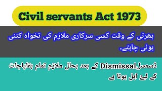 Sec17 Pay Civil Servant Act 1973 [upl. by Inek]