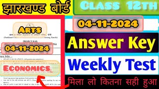 class 12th economics weekly test answer key 🔴 04 November 2024 🔴 देख लो 😲 [upl. by Klarrisa]