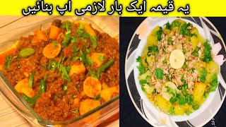 by Ayesha cooking aalu matar keema banaen aur sabko hairan karte Hain [upl. by Dione574]