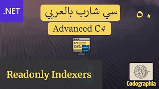 50 Readonly Indexers in C  احترف السي شارب بالعربي [upl. by Yeldahc]