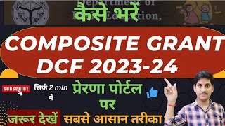 Composite Grant DCF कैसे भरे composite school grant dcf 202324 on prerna portal prernaportaldcf [upl. by Sirtaeb294]