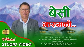 New Purbeli Lok Geet Besi jharum ki By Deburaj Rai बेसी झरौकी 2081 [upl. by Severin]