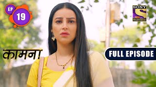 Kaamnaa  Akankshas Wish Of A Bungalow  Ep 19  Full Episode  9th December 2021 [upl. by Riki]