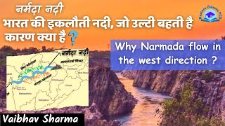 Why Narmada flows in opposite direction  narmadariver [upl. by Essile589]