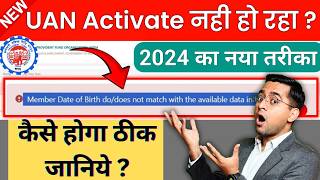 UAN activate nhi ho raha hai  UAN Name amp DOB Mismatch  how to activate UAN details mismatch [upl. by Admama]