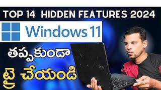 Top Windows 11 Hidden Features 2024 Windows 11 Tutorials Telugu తప్పకుండా ట్రై చేయండి 👍 [upl. by Goody811]