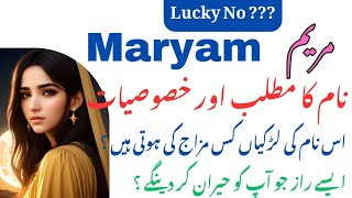 Maryam Name Meaning In Urdu  Maryam Naam Ka Matlab  مریم نام کے معنی کیا ہے  Islamicnamewithsana [upl. by Innos]