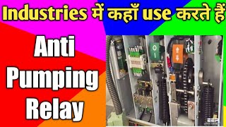 Anti Pumping Relay Relay Working Hindi [upl. by Drusie]