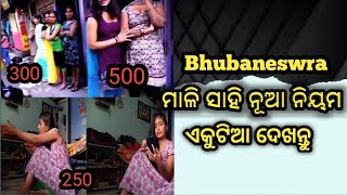 Bhubaneswar Mali sahi New video  Mali sahi video  Bhubaneswar Red light Area [upl. by Aleet]