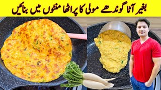 Mooli Ka Paratha Recipe Without Dough By ijaz Ansari  بغیر آٹا گوندھے مولی کا پراٹھا بنائیں [upl. by Nabru827]