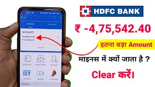 Hdfc hold balance solution  hdfc hold balance remove hdfc hold balance clear [upl. by Hannover]