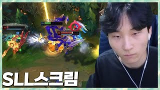 역대급 멤버로 구성된 민교팀 SLL 스크림 20241122 풀영상 [upl. by Ivanah]