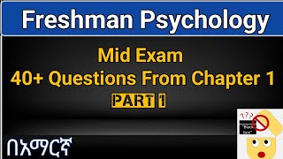 Freshman Psychology ll Exam Questions ll Chapter ll ethioaplus [upl. by Ever]