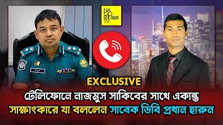 হারুন কি আমেরিকাতে নাজমুস সাকিবকে টেলিফোনে যা জানালেন NagorikTV [upl. by Suehtomit]