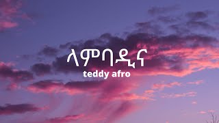 Teddy afro lambadina lyrics ቴዲ አፍሮ ላምባ ዲና lyric video [upl. by Mccallion392]