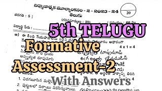 5th Class FA2 TELUGU 💯💯Full Question Paper with Answer Key🗝️previous year  5th 💯Fa2 TELUGU key [upl. by Mikiso]