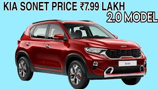 KIA SONET PRICE ₹799 LAKH 20 MODEL💥 NEW EV CAR LAUNCH IN INDIA FEATURE [upl. by Odlabu954]