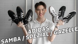 ต่างกันยังไง Adidas Samba Spezial Gazelle Campus [upl. by Audres]