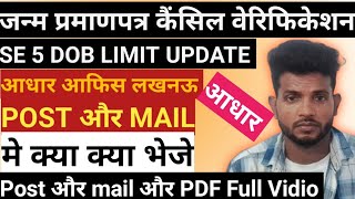 DOB Limit CrossMail Aur Post Kaise KarenSDM Order Online Kaise MileDigital SDM Order OnlineDOB [upl. by Anilegnave]