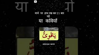 dimaag tez karne ka wazifaytshorts [upl. by Fine]