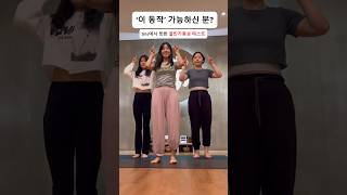 골반 가동성 스트레칭 테스트  회춘요가 요가 yoga 스트레칭 [upl. by Engud]