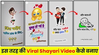 Shayari Video Kaise Banaye  Instagram Reels Viral Shayri Video editing  Shayari Video Editing [upl. by Idnew829]