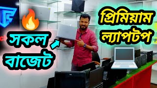 used laptop price in Bangladesh  secondhand laptop price in Bangladesh 2024  used laptop 💻 [upl. by Elehcin]