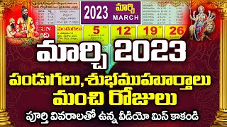 Important Days in March  March 2023 Good Days  March 2023 Pelli Muhurtham Dates march2023  BS [upl. by Aisital920]