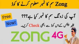 Zong Number Check Code 2024  Zong number checker zong4g [upl. by Safoelc526]