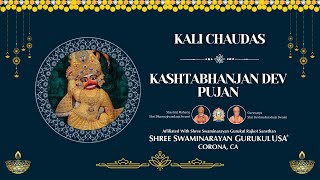 Kali Chaudas  Kashtabhanjan Dev Pujan 1030 [upl. by Constancia]